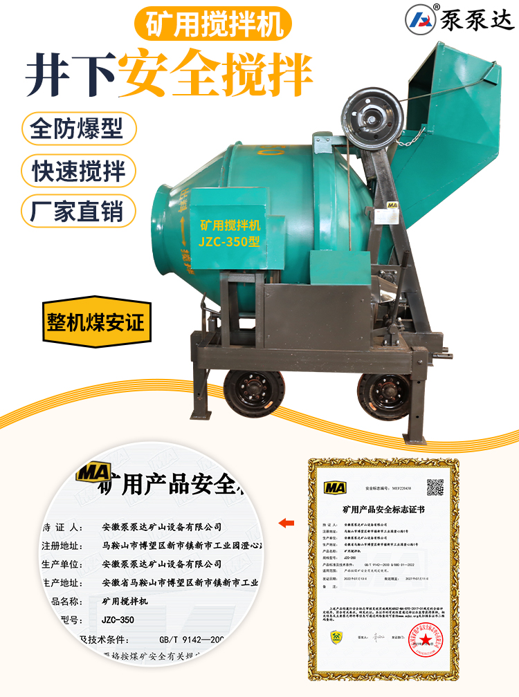 矿用搅拌机 矿用搅拌机