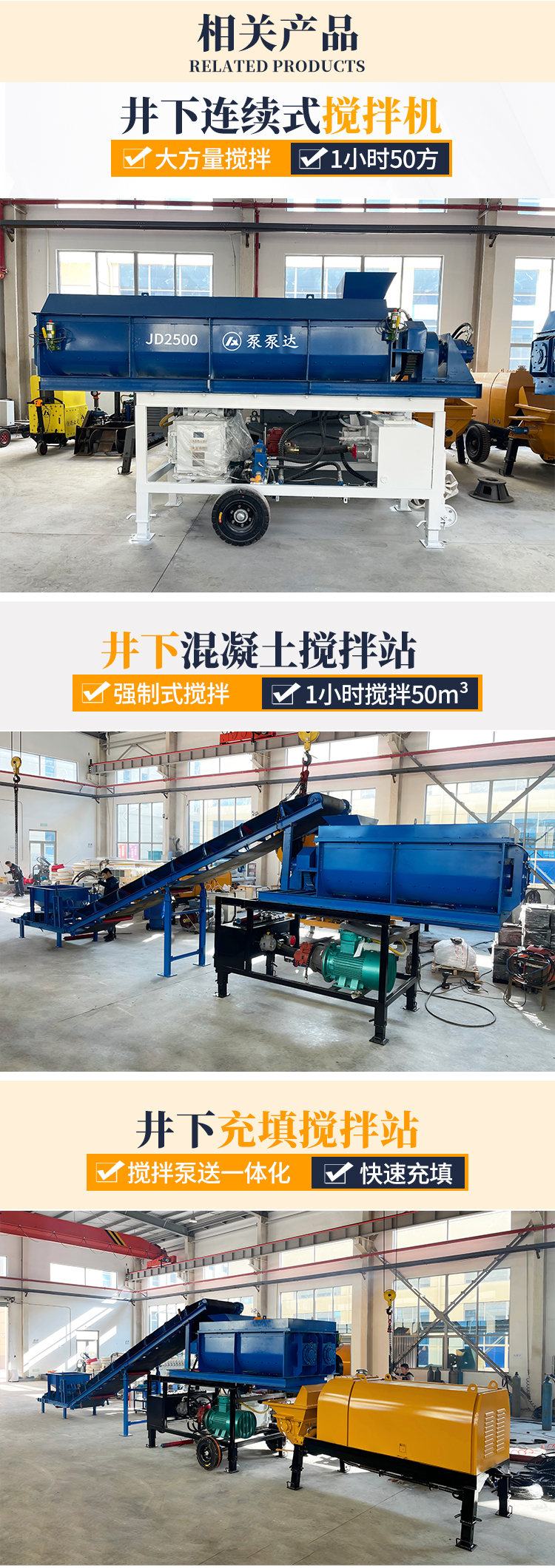 矿用搅拌机 矿用搅拌机