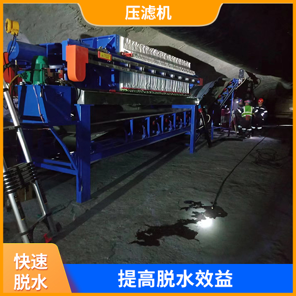 矿用煤泥压滤机.jpg