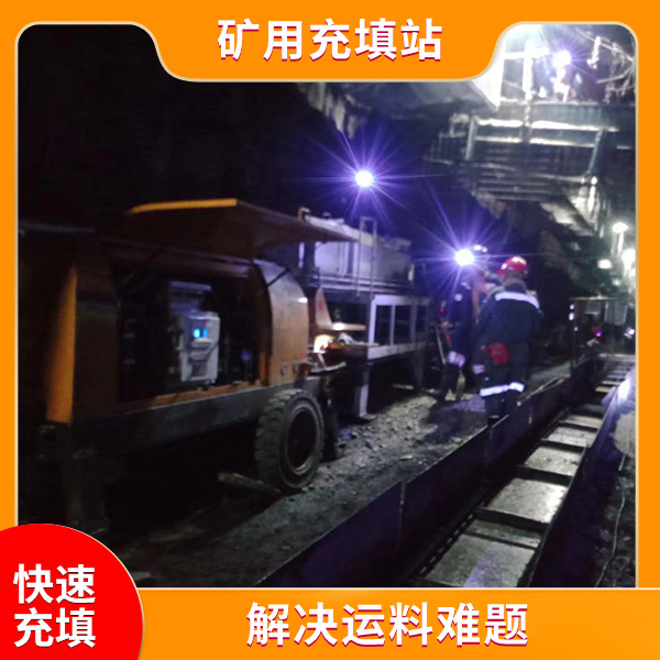 矿井充填设备.jpg 矿井充填设备.jpg