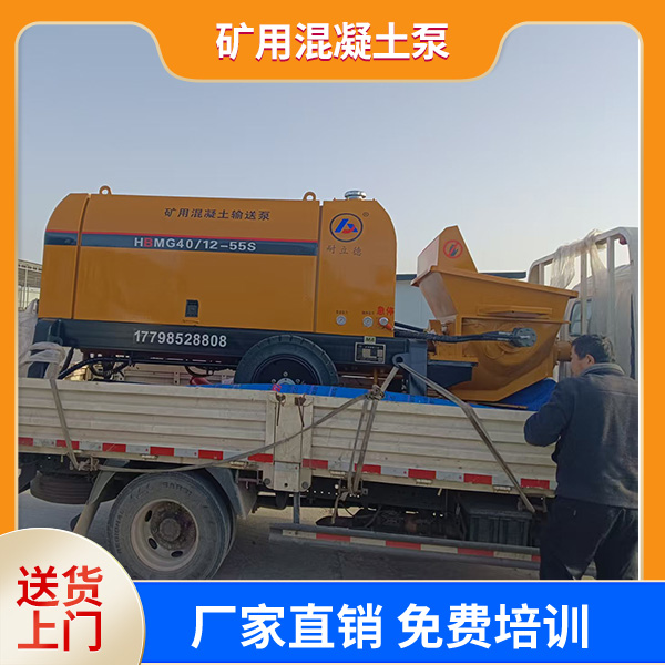 煤矿用混凝土泵.jpg