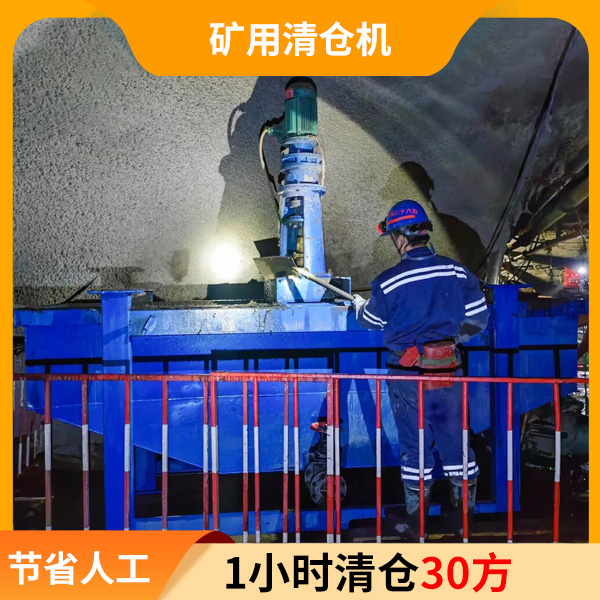 矿用清淤机.jpg