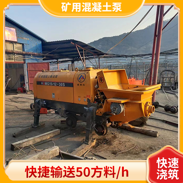 煤安混凝土输送泵.jpg