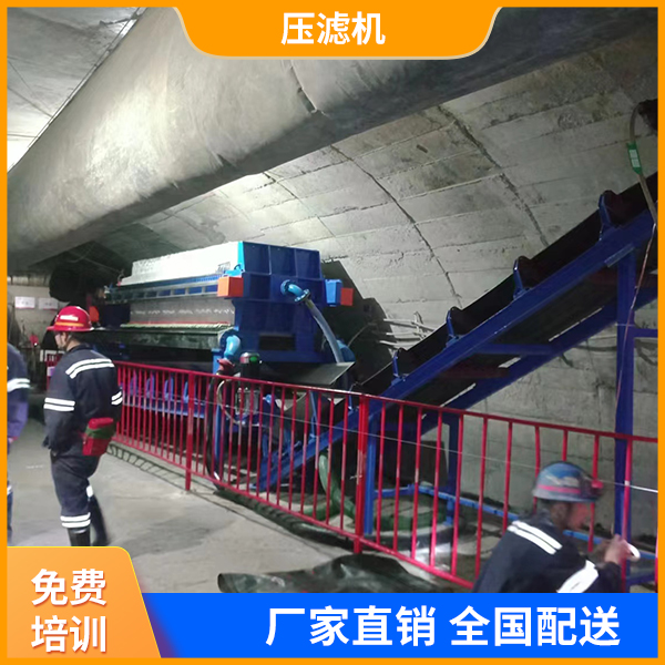 矿用煤泥压滤机.jpg 矿用煤泥压滤机.jpg