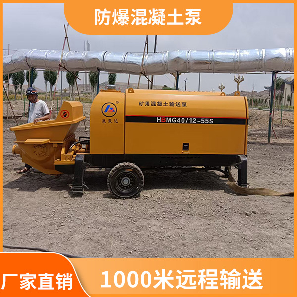 防爆矿用混凝土泵.jpg 防爆矿用混凝土泵.jpg