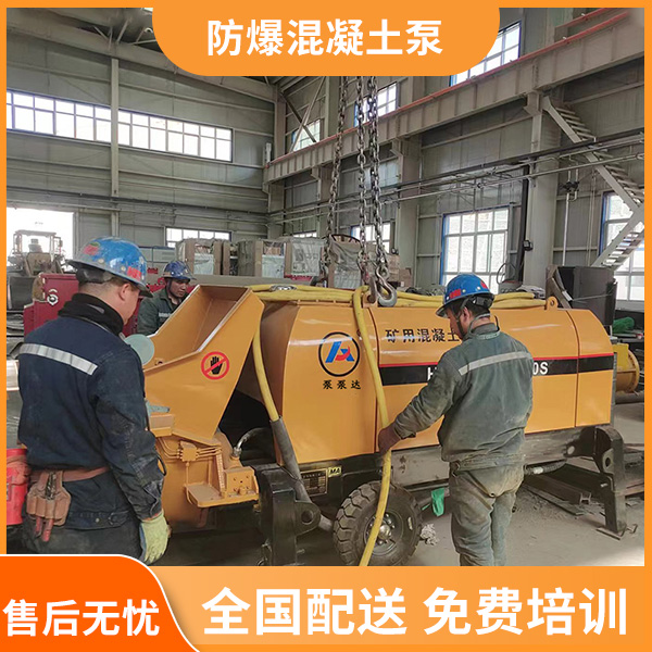 防爆矿用混凝土泵.jpg 防爆矿用混凝土泵.jpg