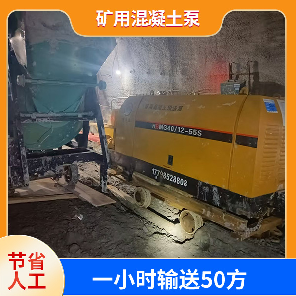 矿用输送泵.jpg 矿用输送泵.jpg
