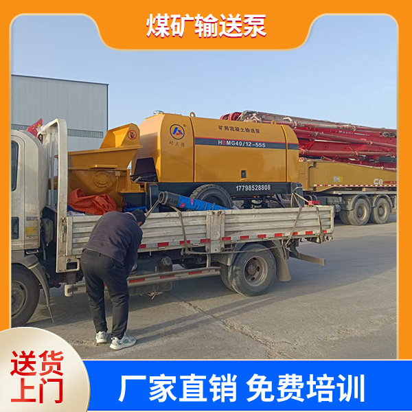 煤矿用混凝土泵厂家.jpg 煤矿用混凝土泵厂家.jpg
