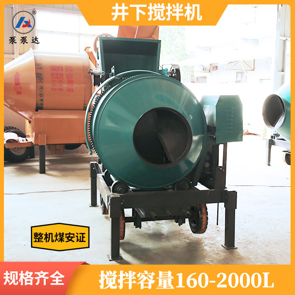 防爆型混凝土搅拌机.jpg 防爆型混凝土搅拌机.jpg