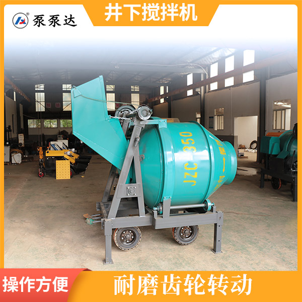 防爆型混凝土搅拌机.jpg 防爆型混凝土搅拌机.jpg