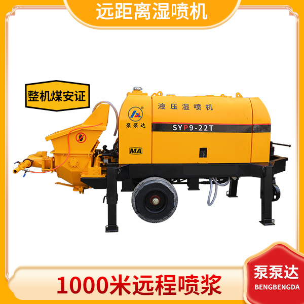煤矿用湿喷机.jpg