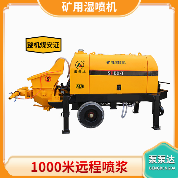 远距离喷浆机.jpg