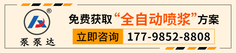 湿喷机械手 湿喷机械手