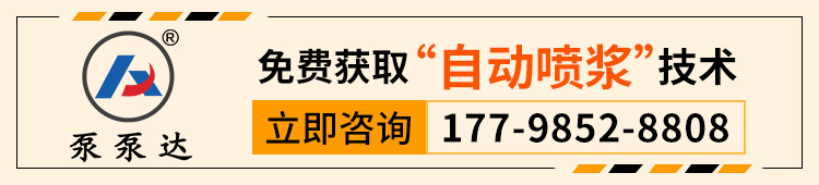 湿喷机械手 湿喷机械手